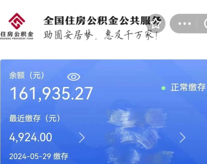 葫芦岛代取出住房公积金（代取公积金是怎么操作的）